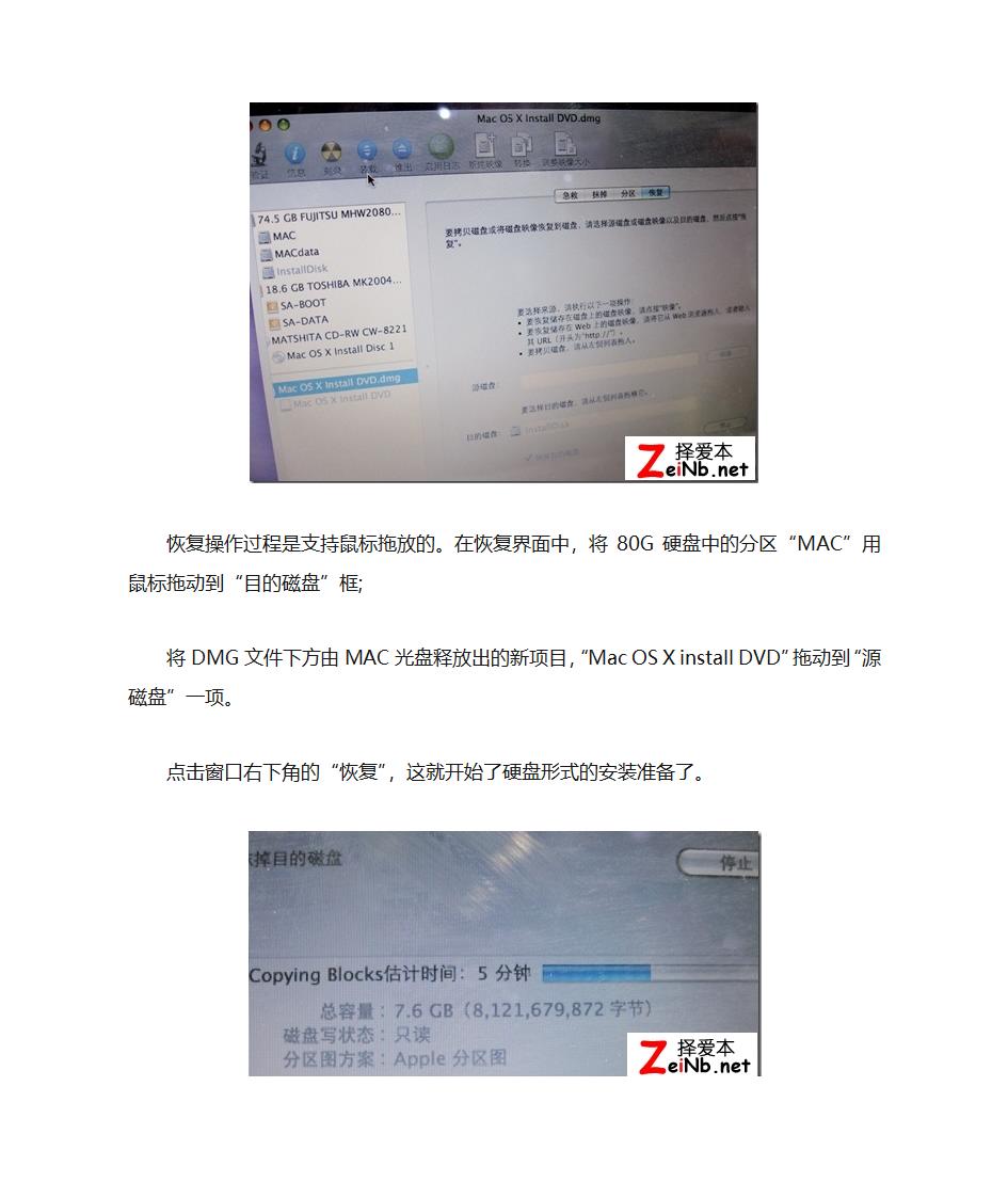 MacBook重装系统第4页