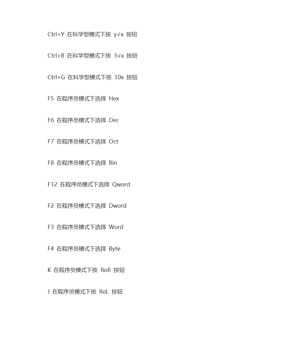 win10最全快捷键第30页