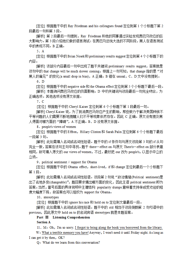 大学英语六级真题试卷第14页