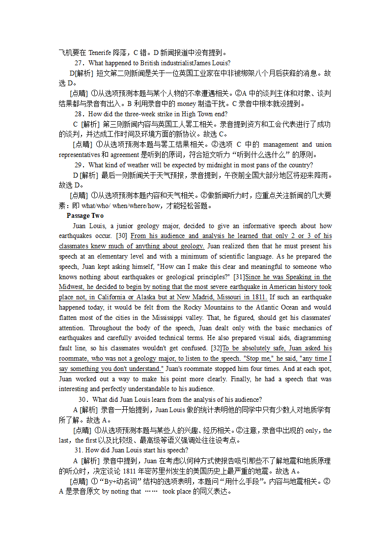 大学英语六级真题试卷第19页