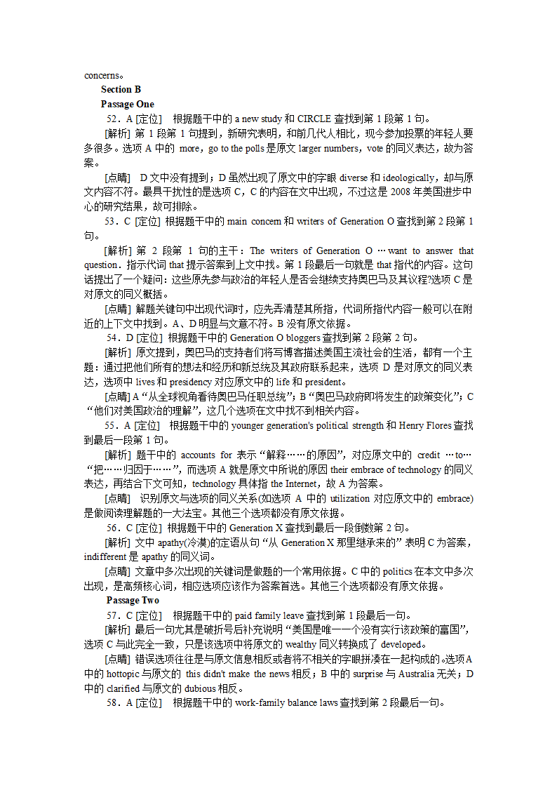 大学英语六级真题试卷第23页