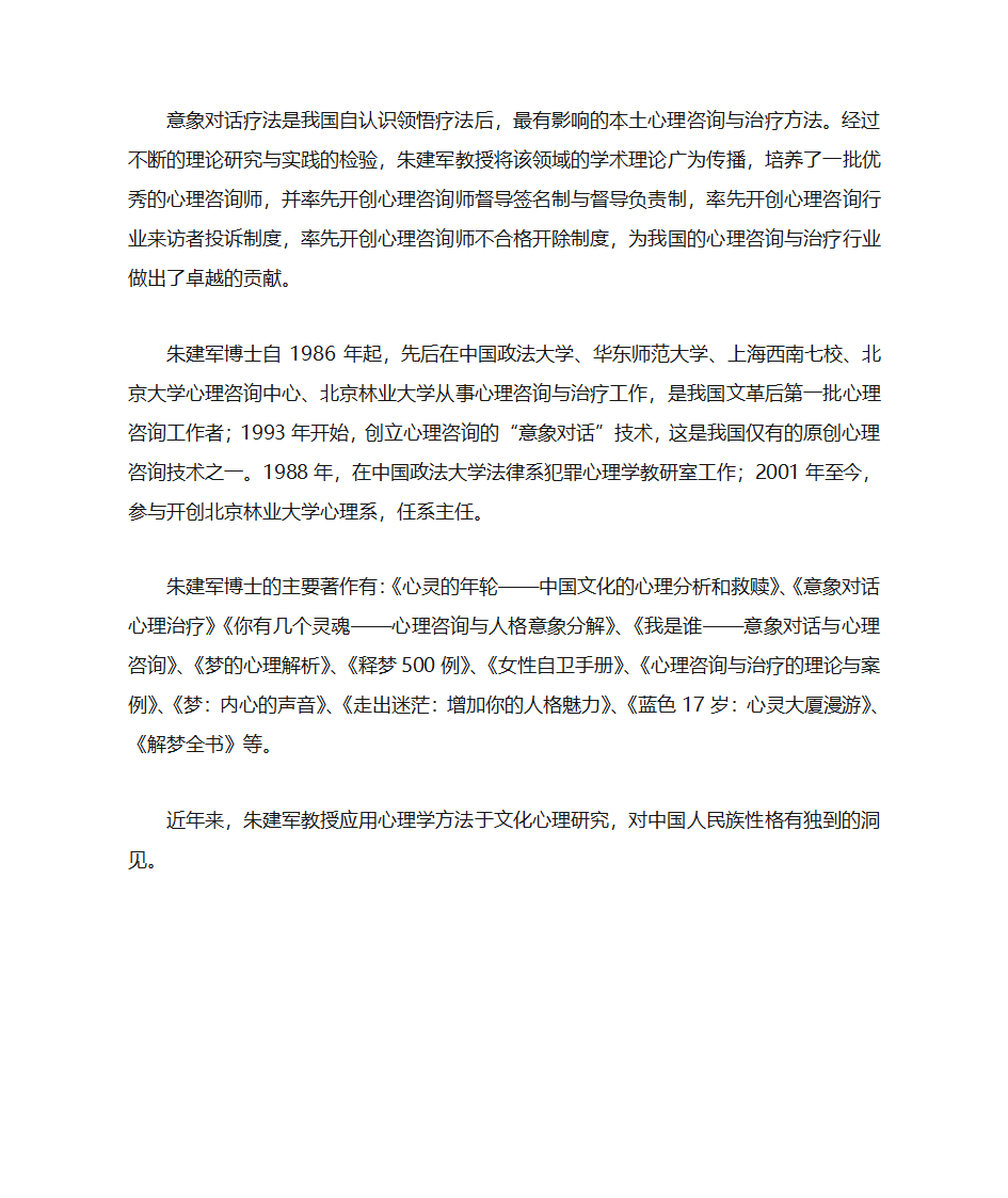 解梦与释梦心理学第8页