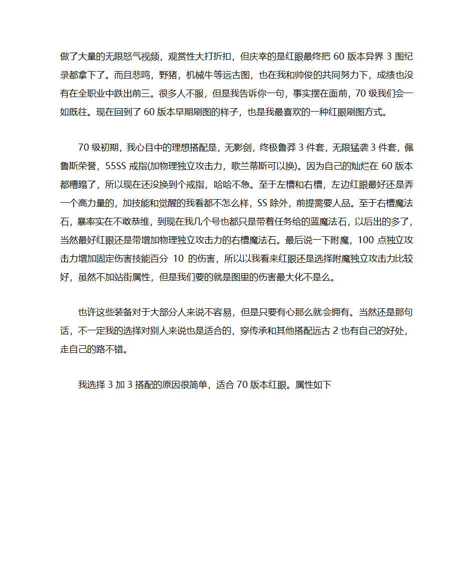 传奇人物——旭旭宝宝第5页