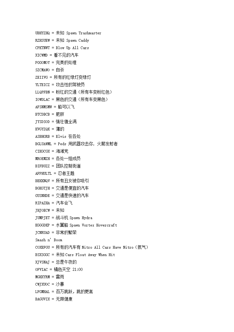 侠盗飞车罪恶都市秘籍大全第11页