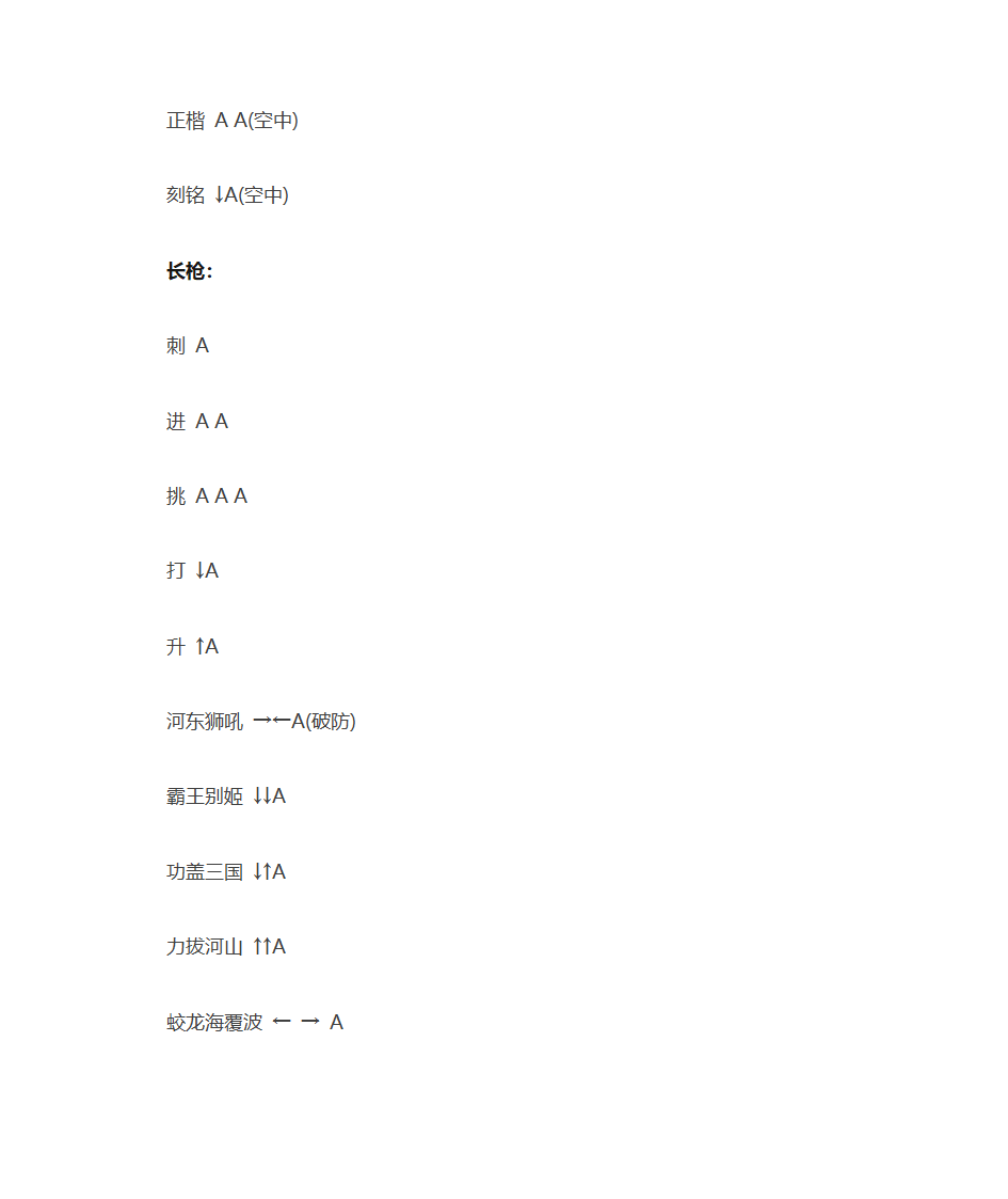 流星蝴蝶剑招式第6页