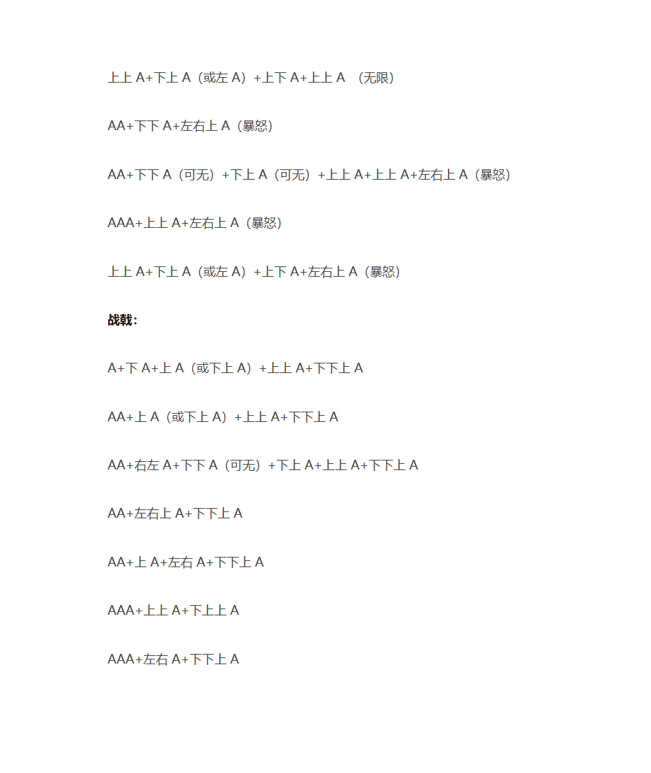 流星蝴蝶剑招式第19页