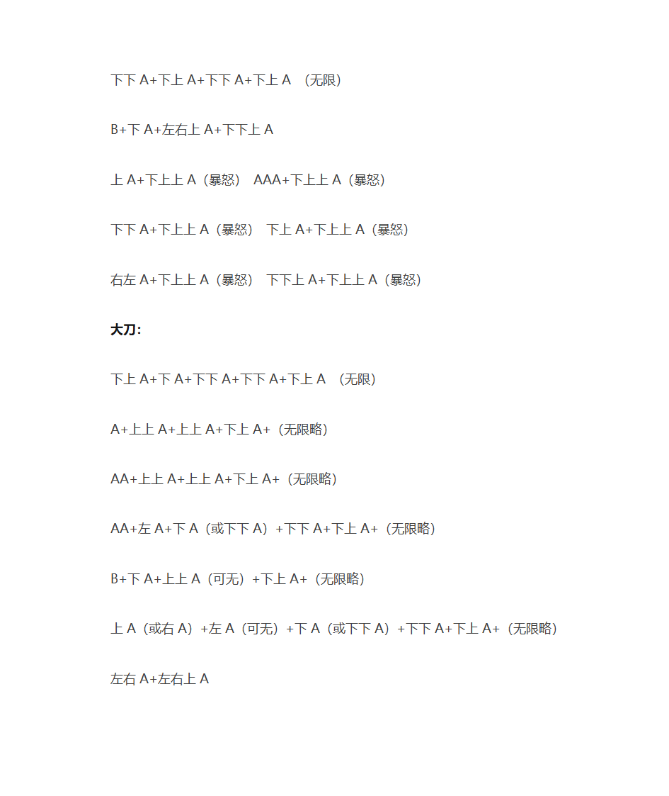 流星蝴蝶剑招式第20页