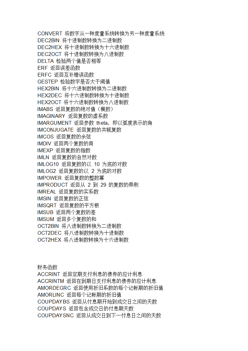 Excel常用公式表第6页