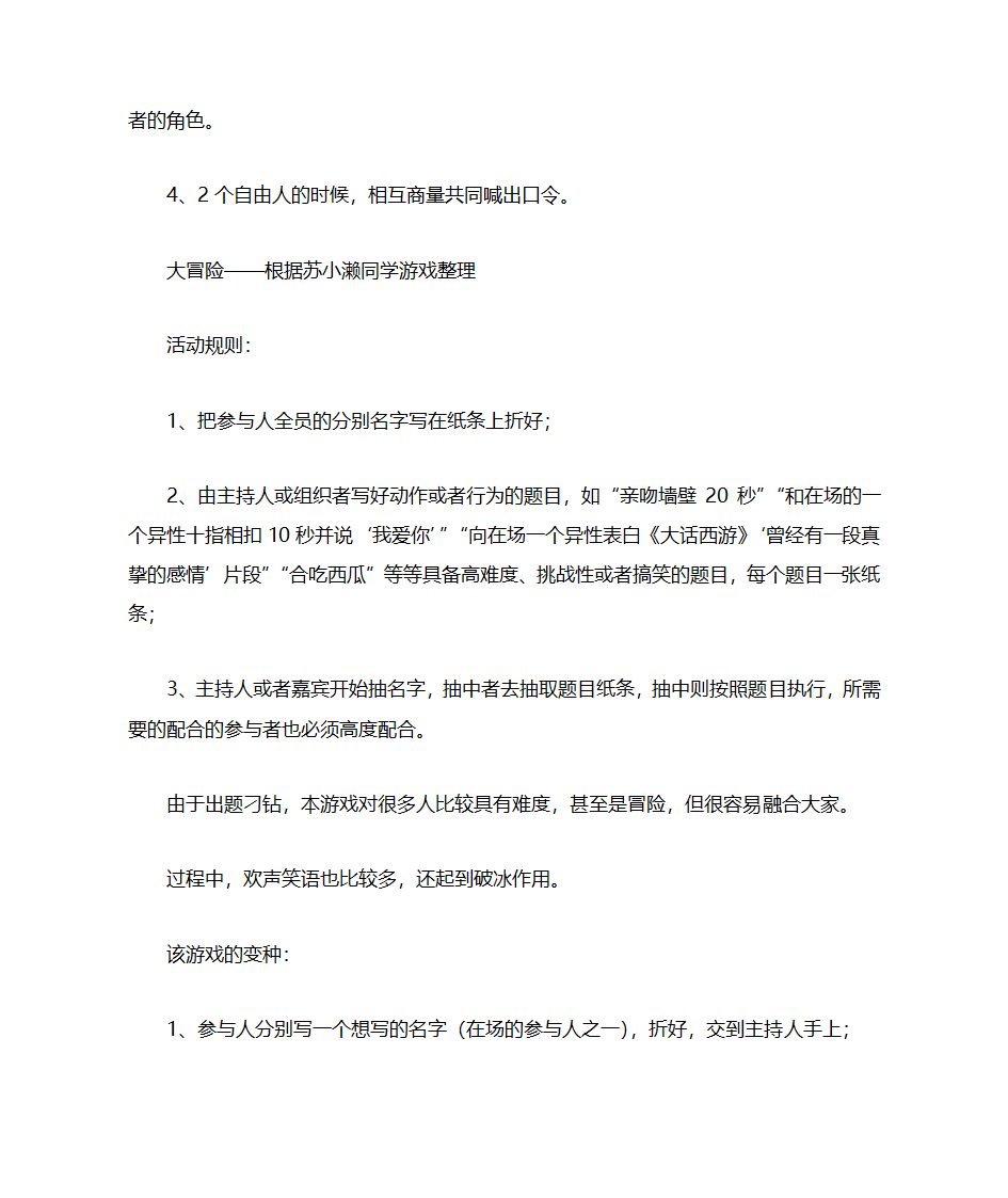 公司年会小游戏第4页