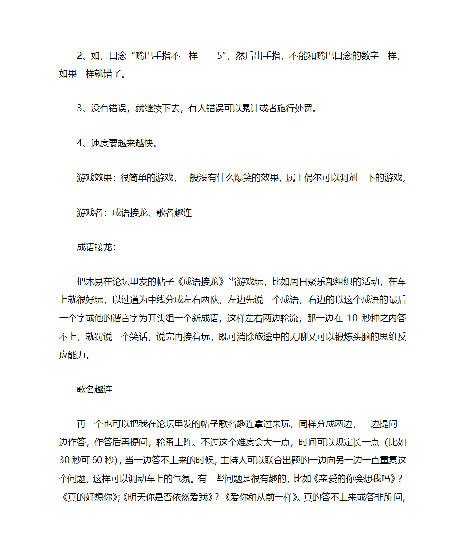 公司年会小游戏第9页