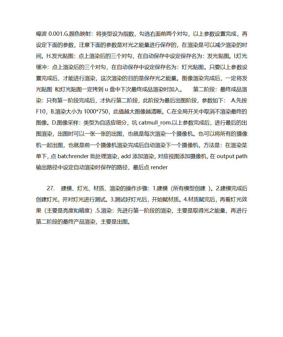 VR常用参数第4页