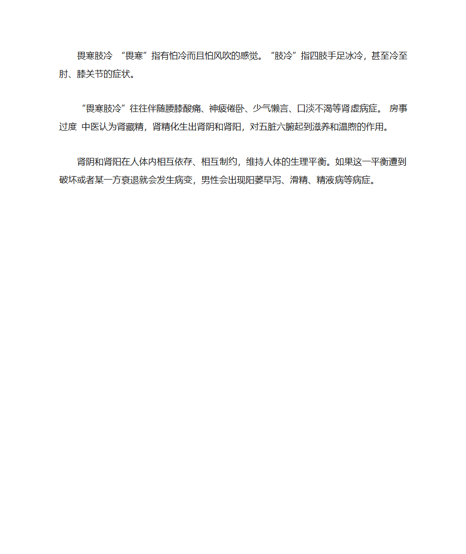 男性肾虚多泡脚有用吗第5页