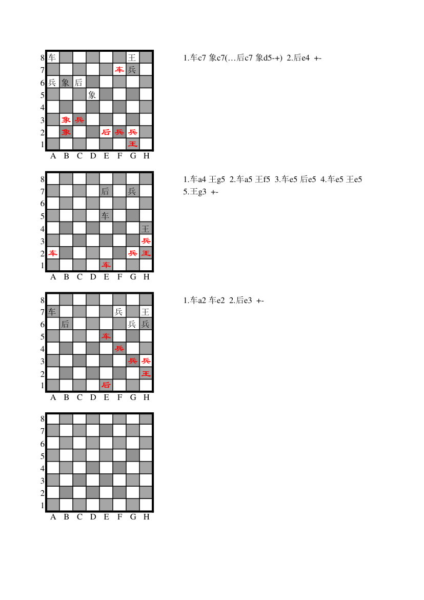 国际象棋棋谱第39页