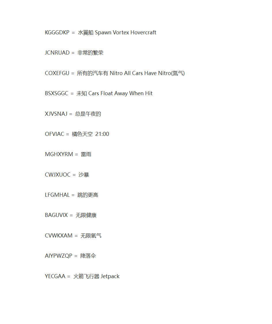 侠盗猎车手圣安地列斯秘籍大全第5页