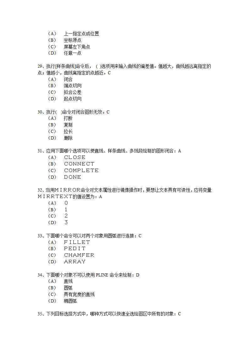 国家CAD考试CAD题库1第5页