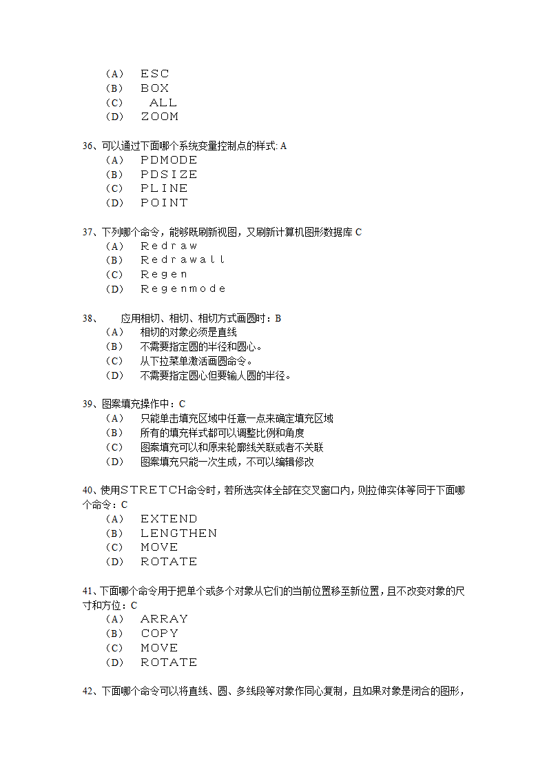 国家CAD考试CAD题库1第6页