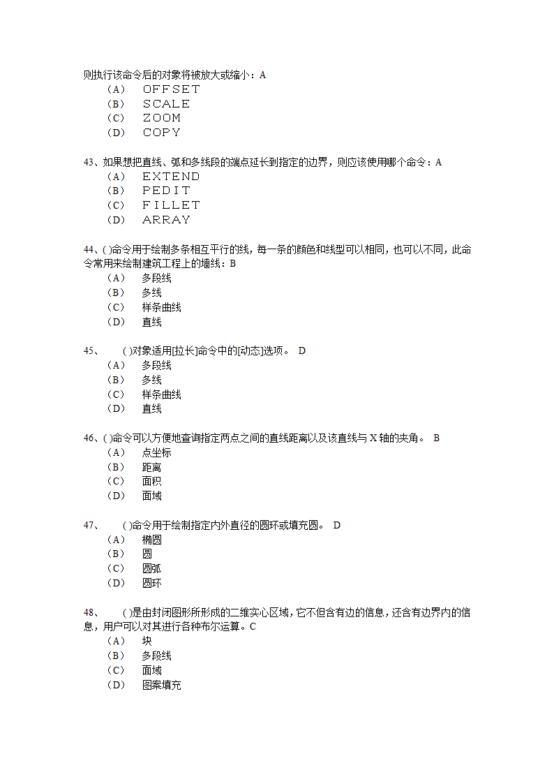 国家CAD考试CAD题库1第7页