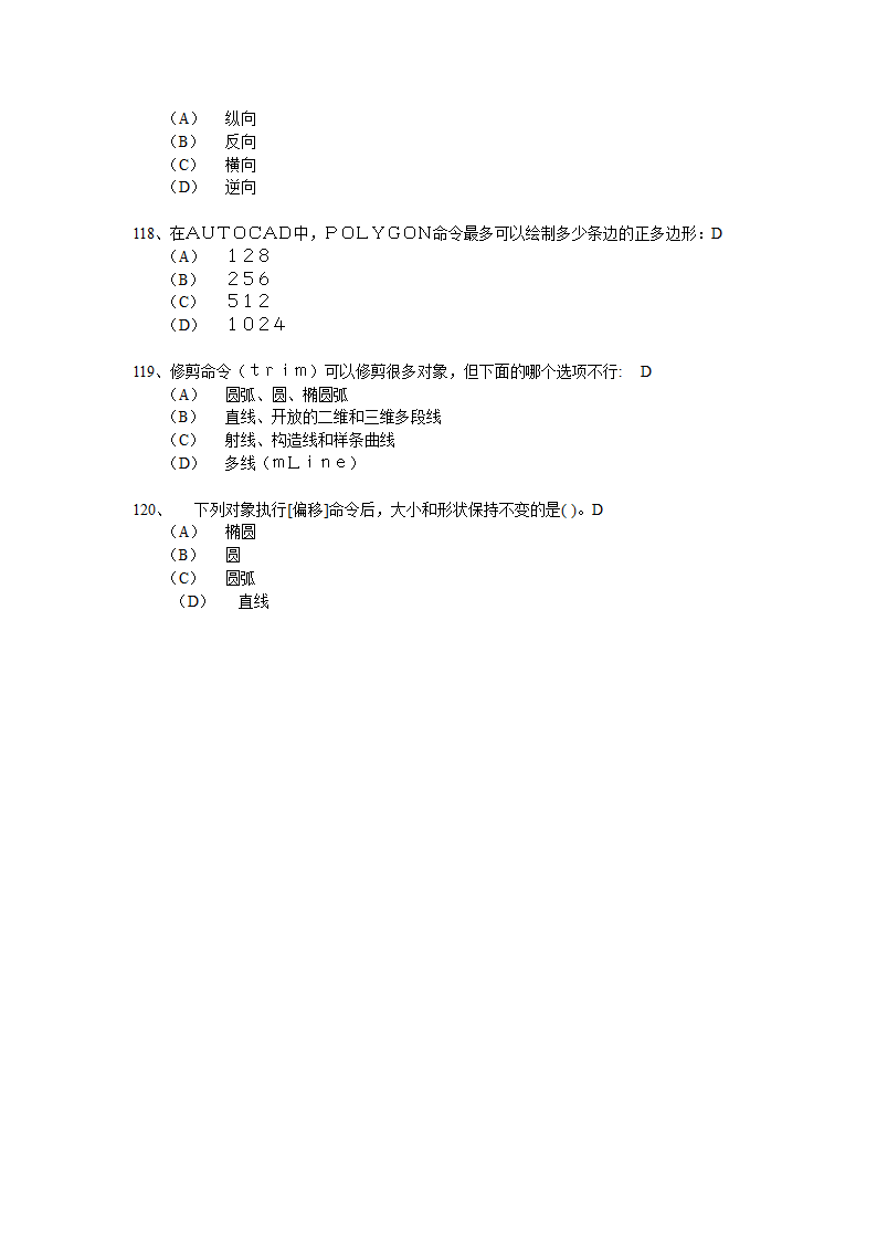 国家CAD考试CAD题库1第16页