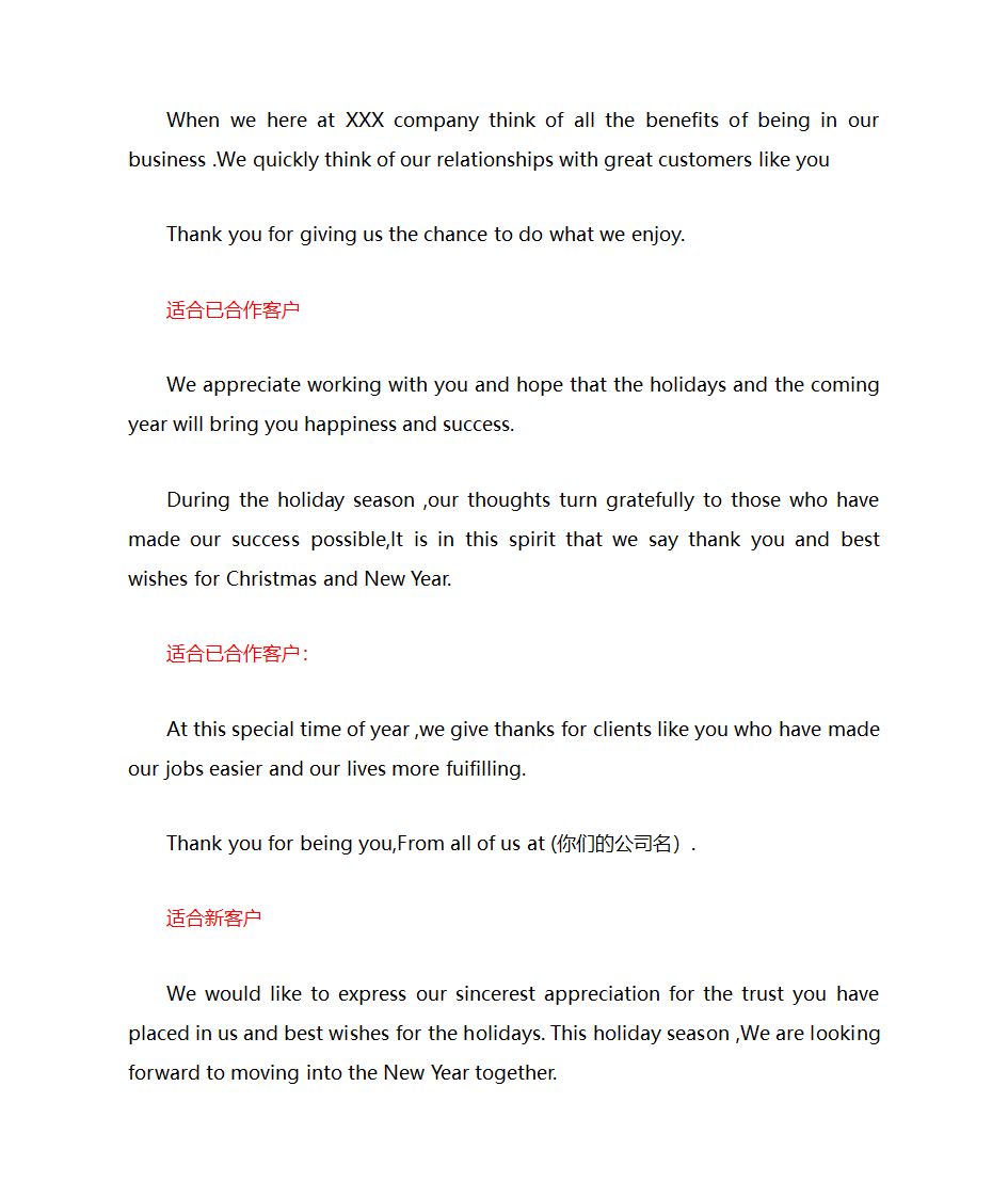 外贸圣诞节祝福语第2页