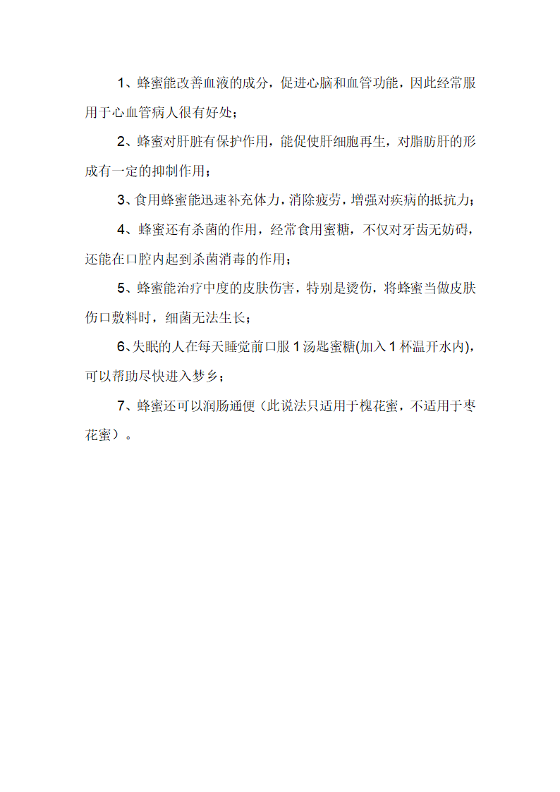 降三高的最好食物第4页