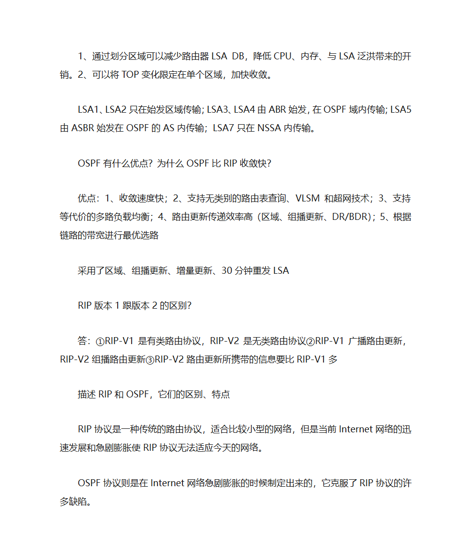 信息安全工程师 面试第3页