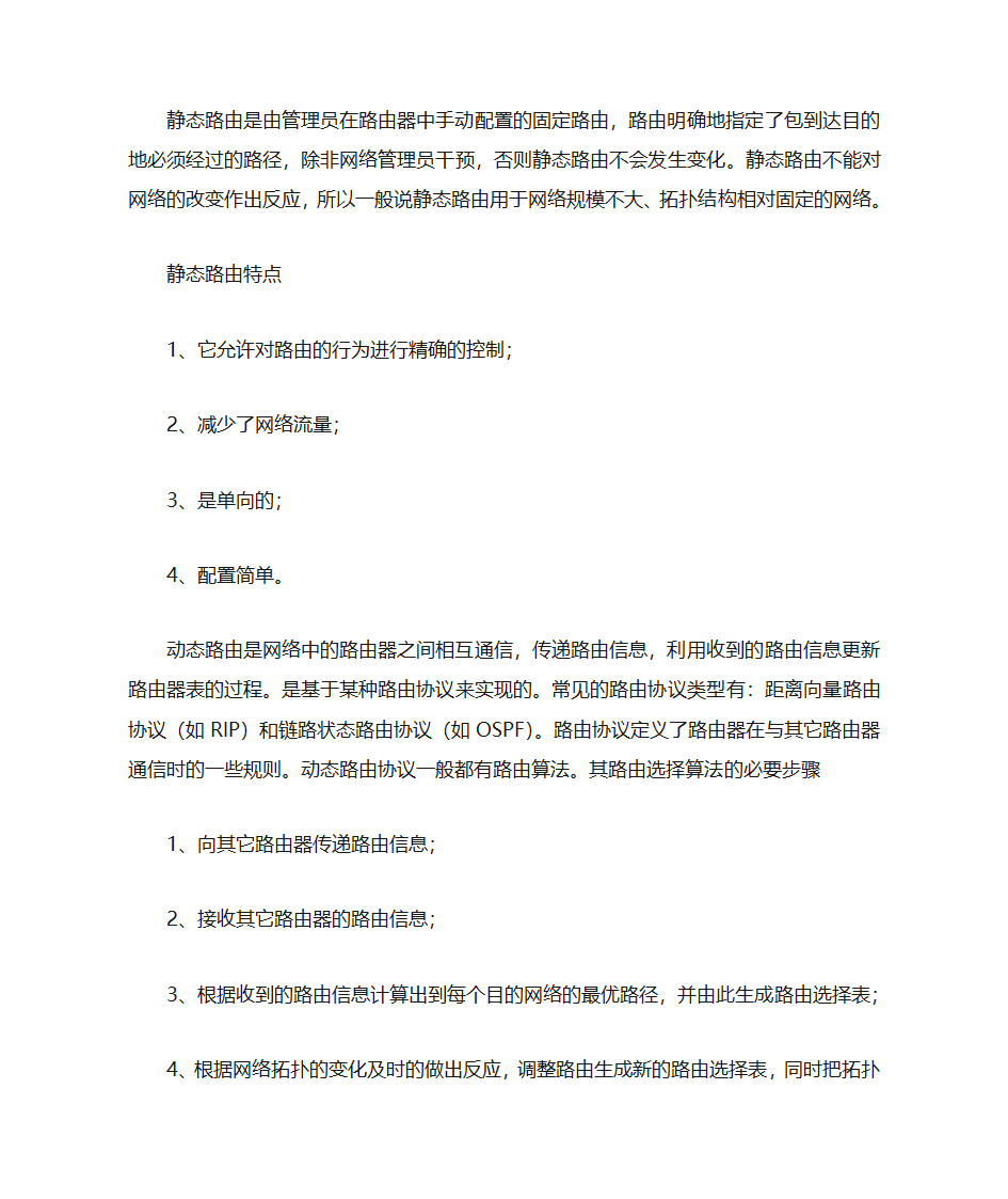 信息安全工程师 面试第5页