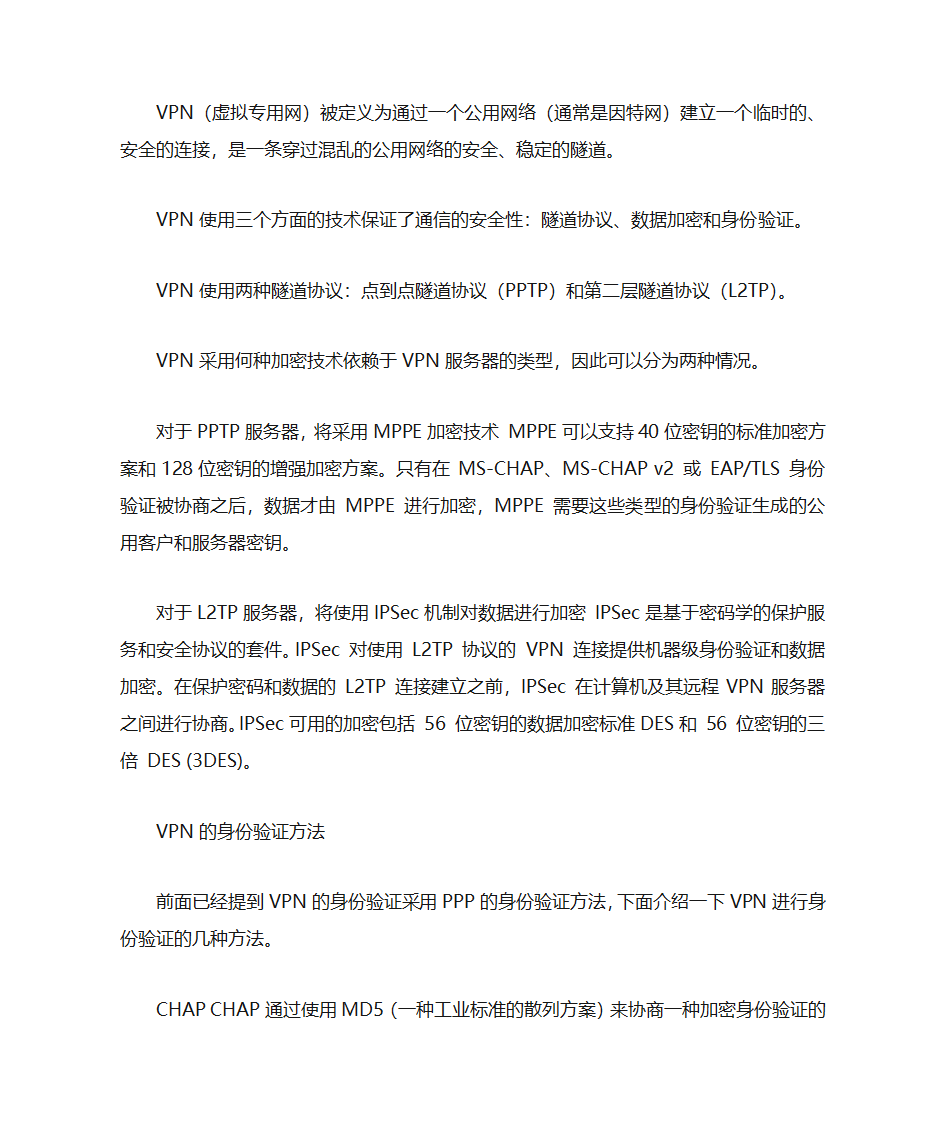 信息安全工程师 面试第7页