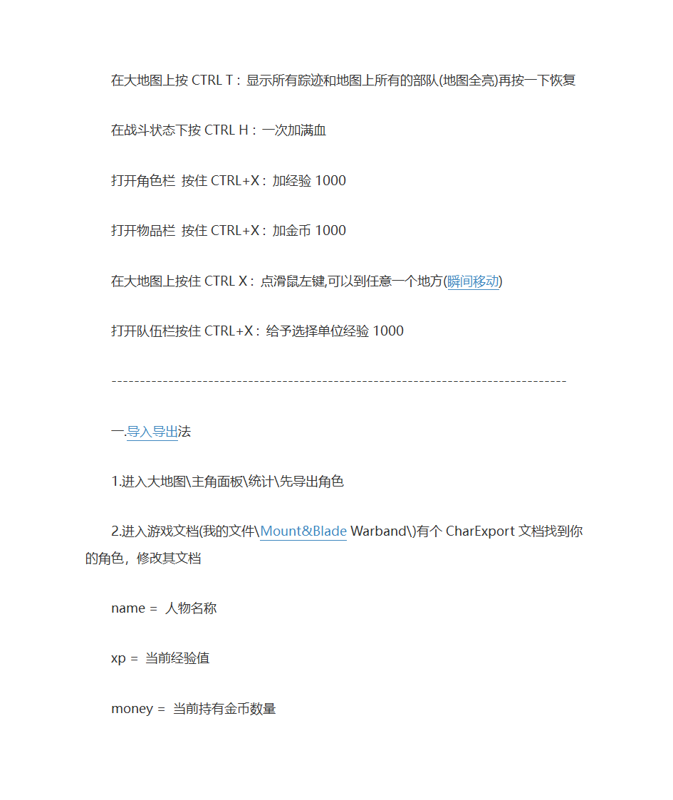 骑马与砍杀快捷键第1页