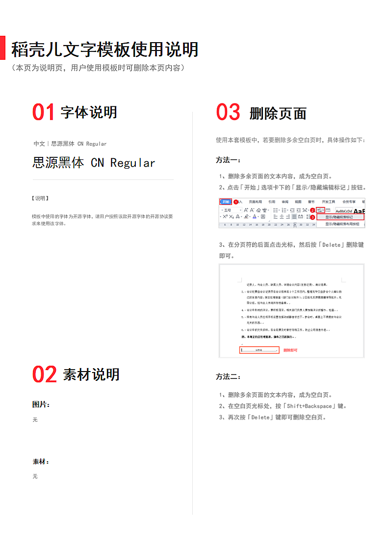 Excel打印技巧第3页