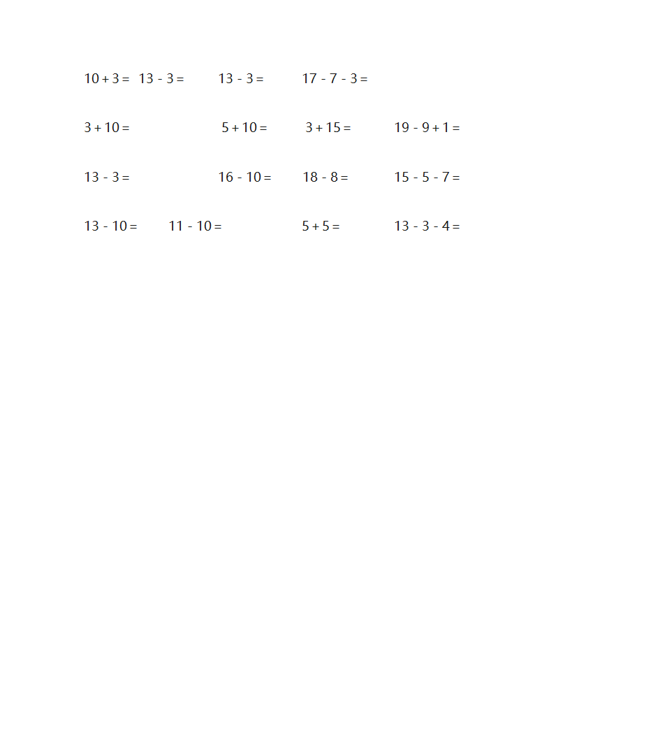 20以内加减法(免费)第2页