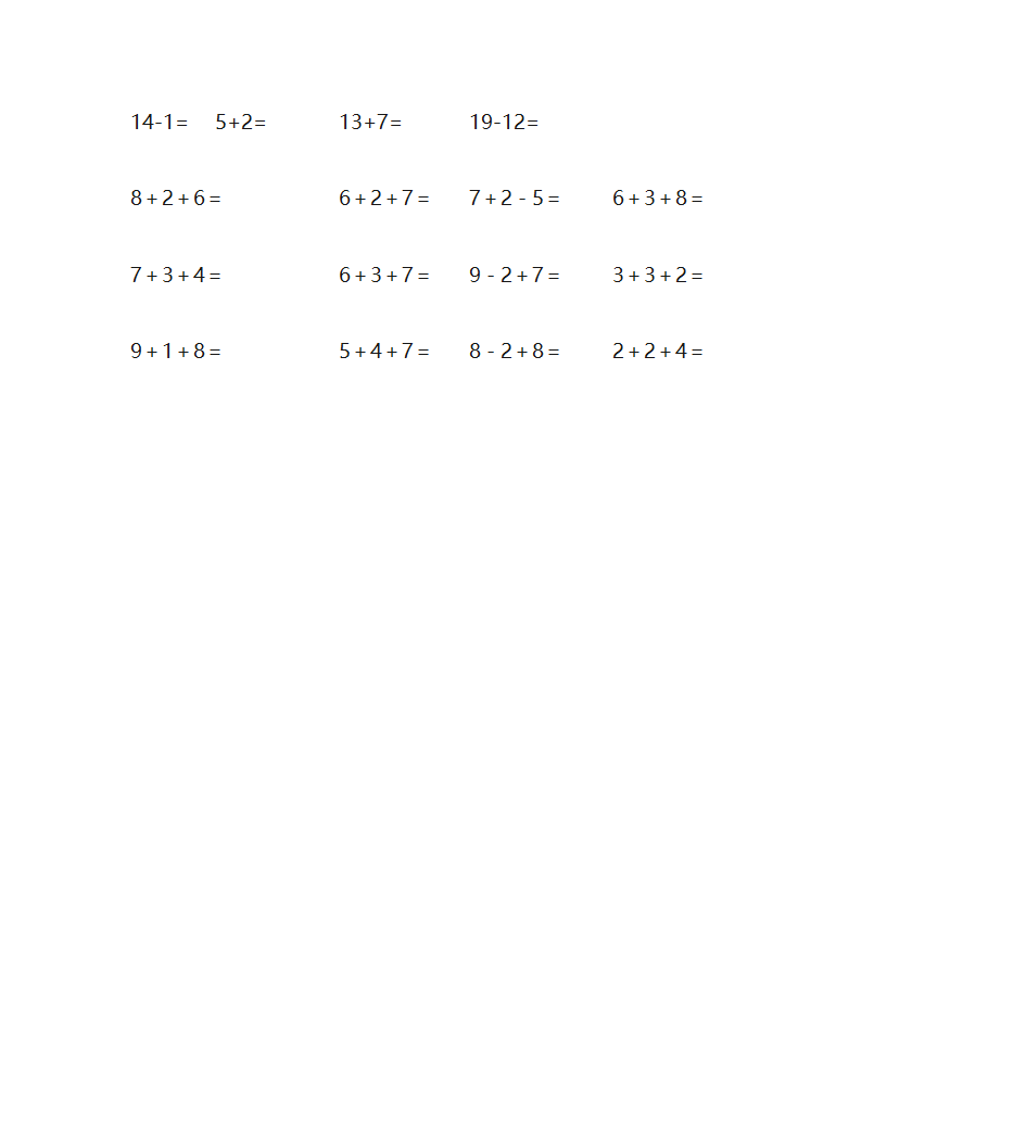 20以内加减法(免费)第11页