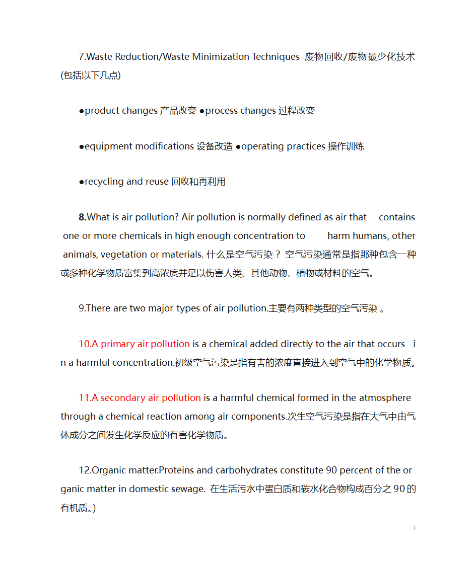 环境科学与工程专业英语第7页