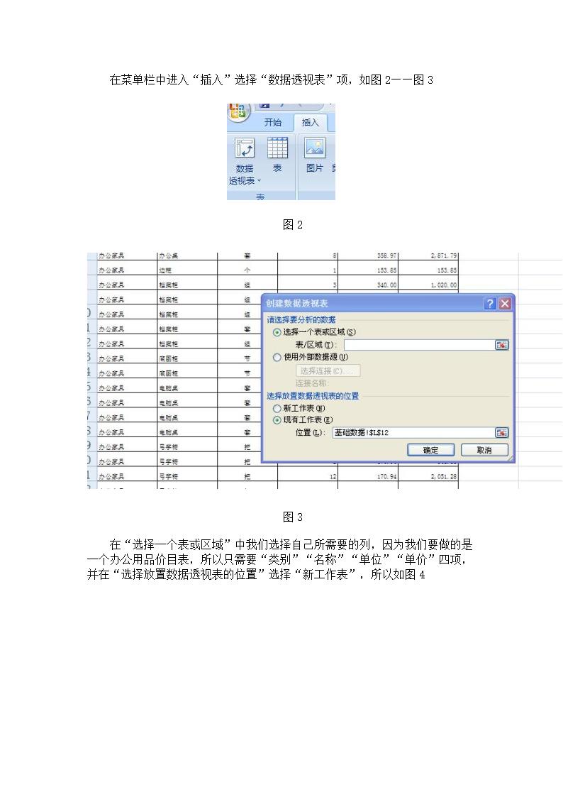 EXCEL 分类汇总第2页