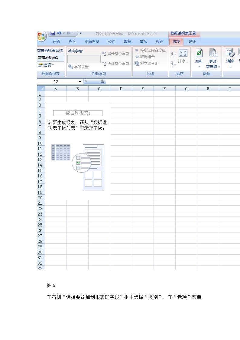 EXCEL 分类汇总第4页