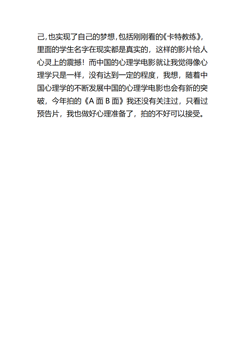 经典心理学电影第4页