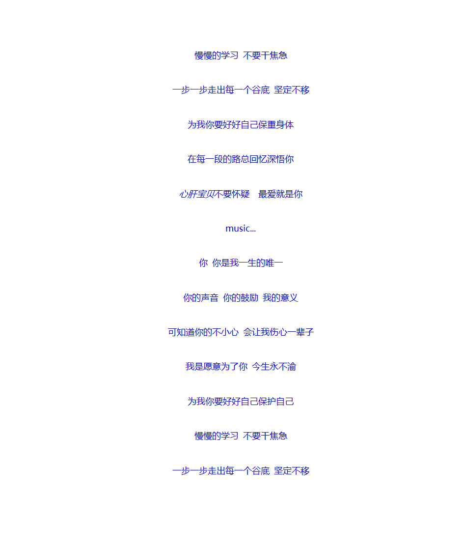 刘德华歌词第17页