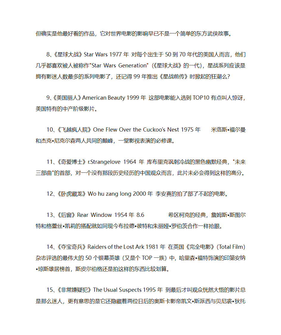 全球电影史上100部经典电影推荐第2页