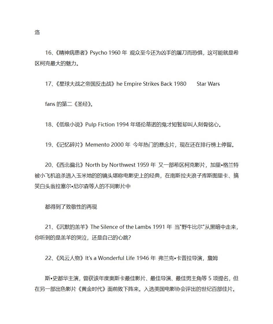 全球电影史上100部经典电影推荐第3页