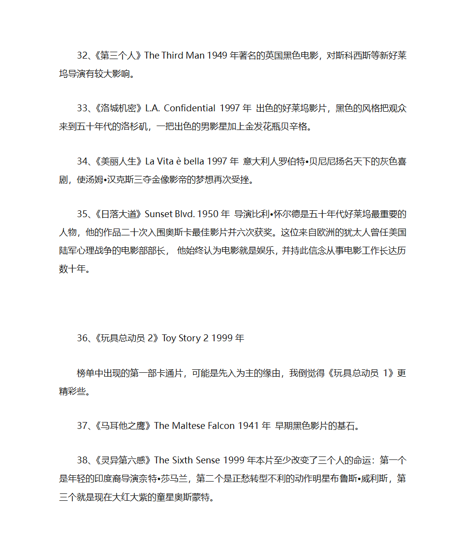 全球电影史上100部经典电影推荐第5页