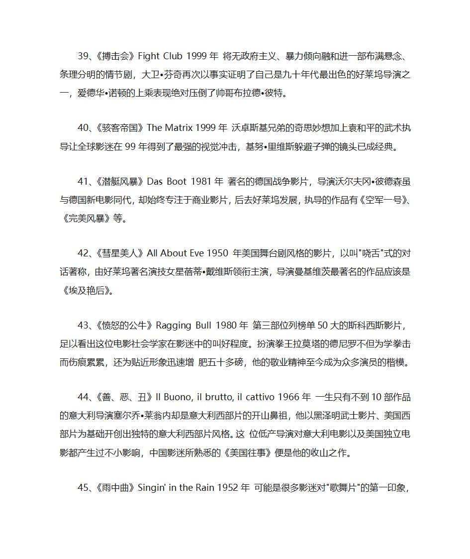 全球电影史上100部经典电影推荐第6页