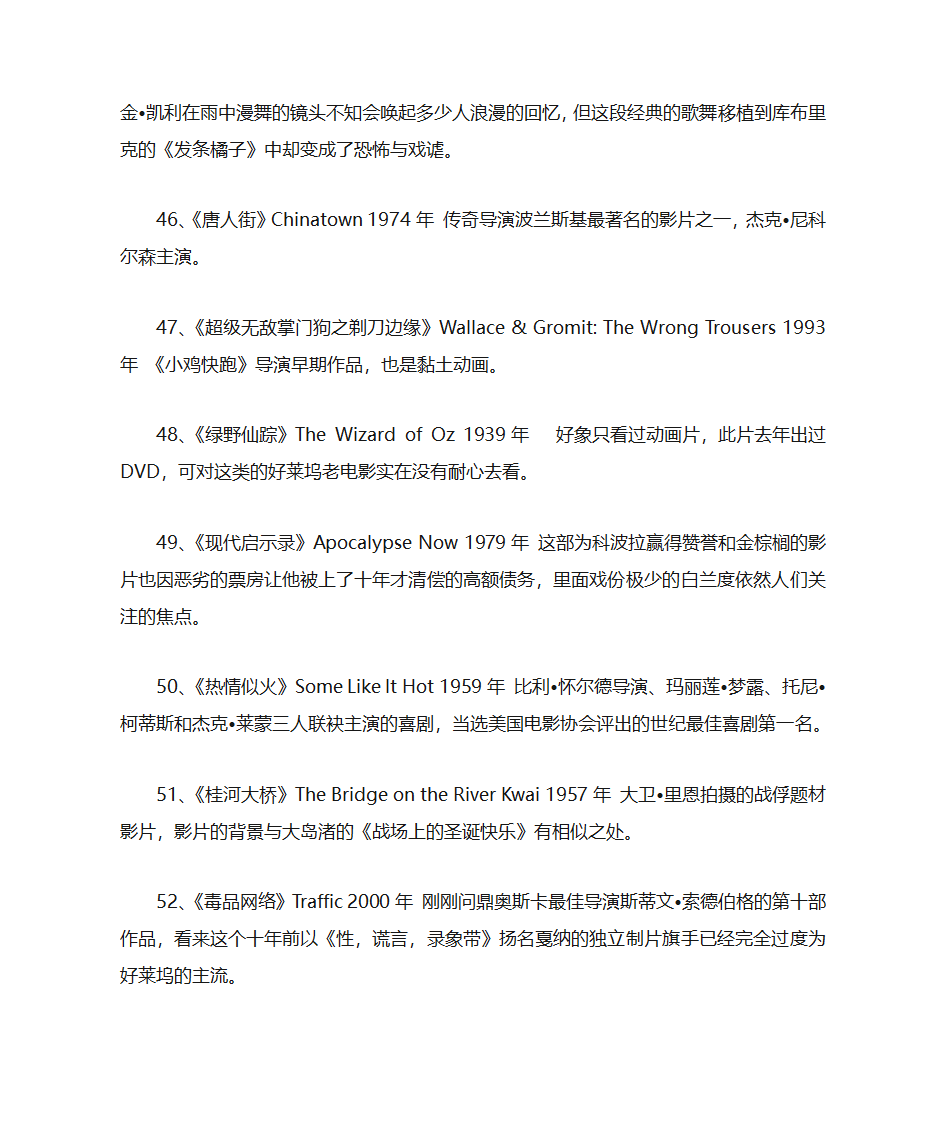 全球电影史上100部经典电影推荐第7页