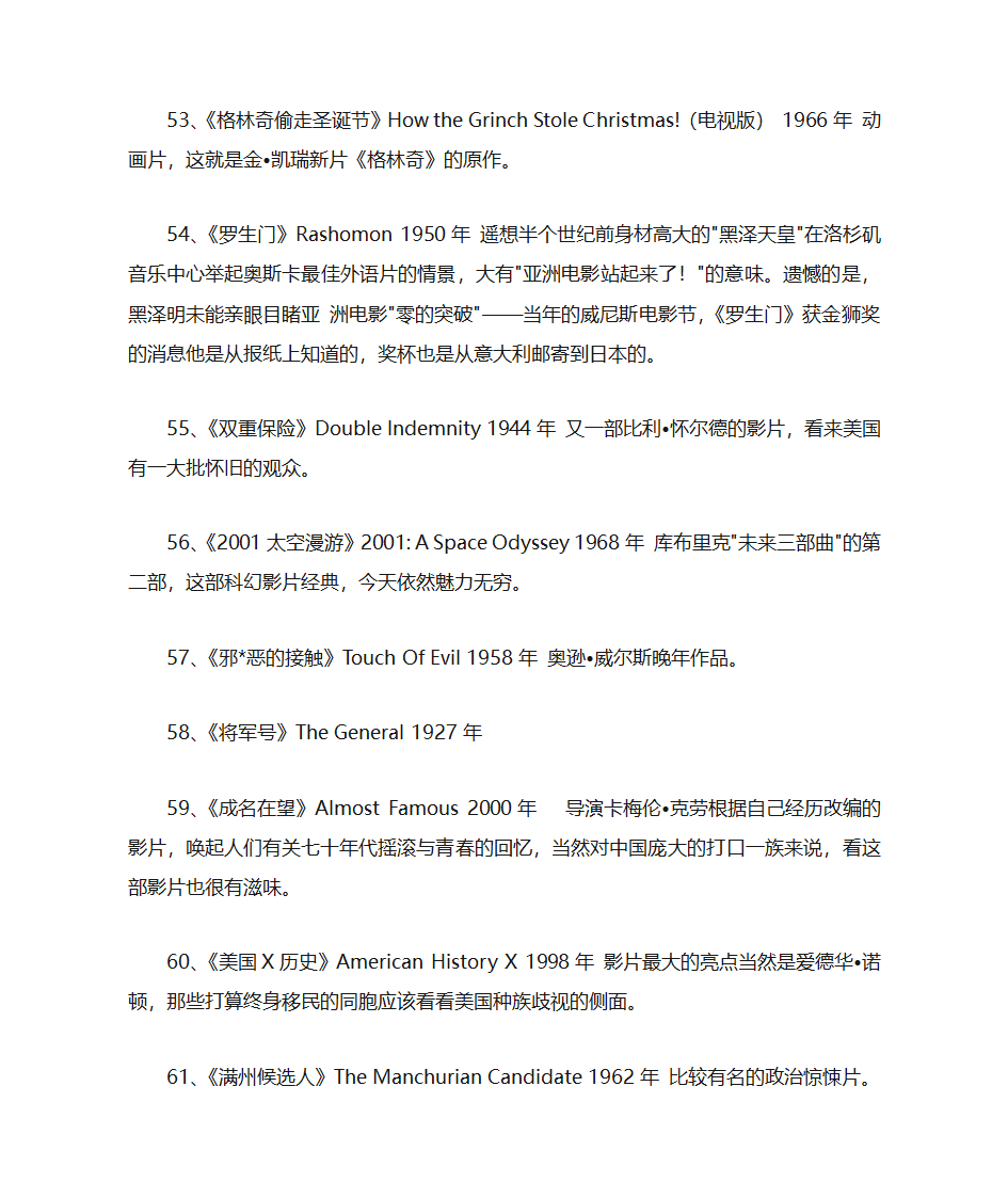 全球电影史上100部经典电影推荐第8页