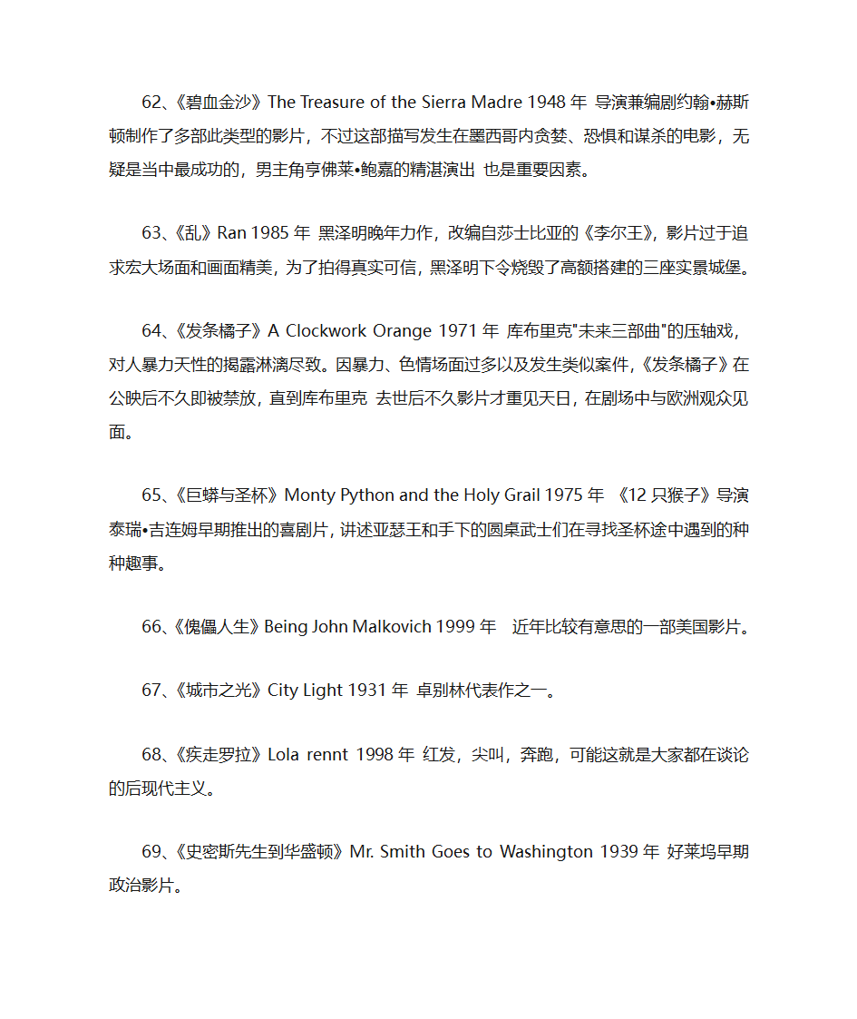 全球电影史上100部经典电影推荐第9页