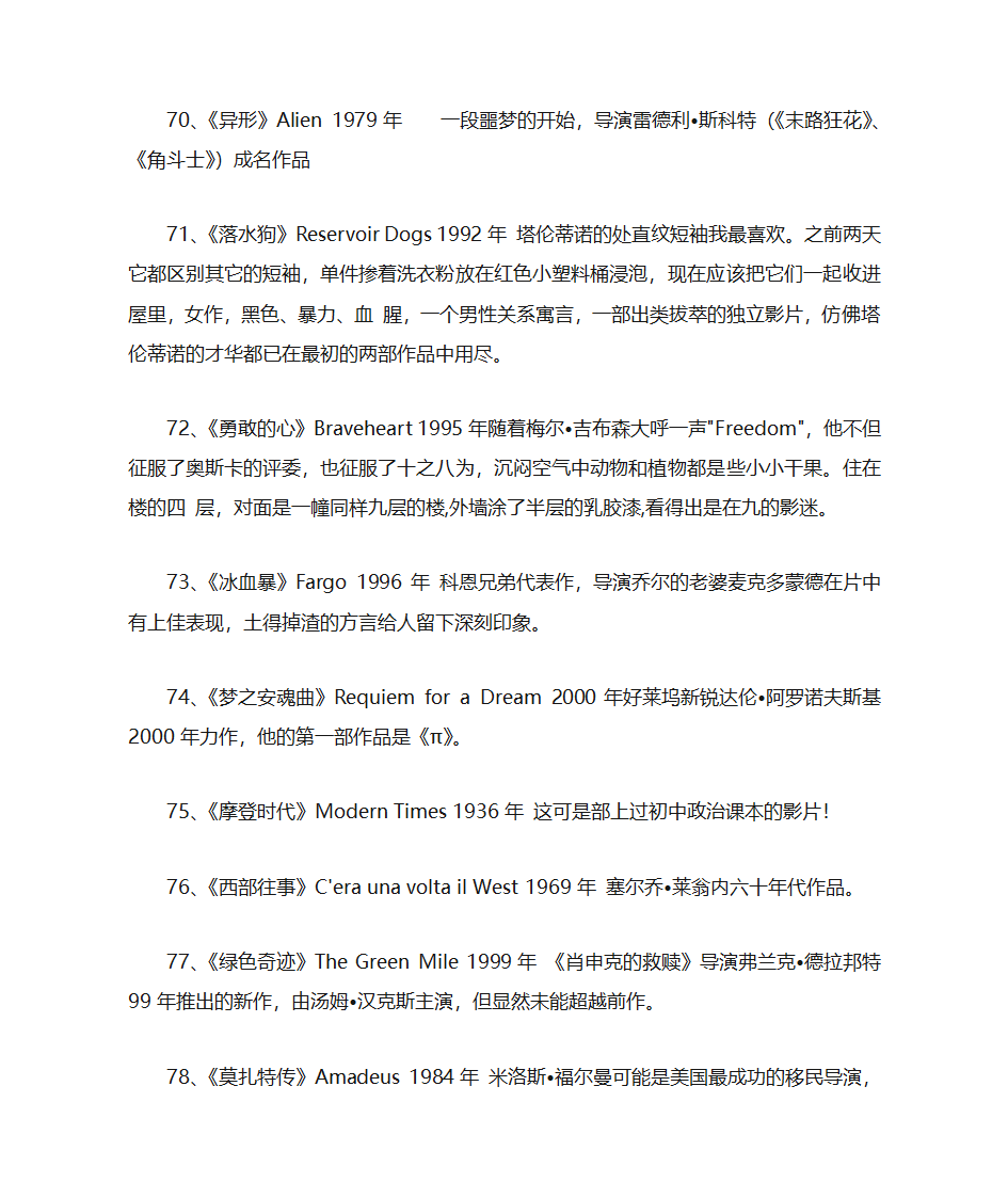 全球电影史上100部经典电影推荐第10页