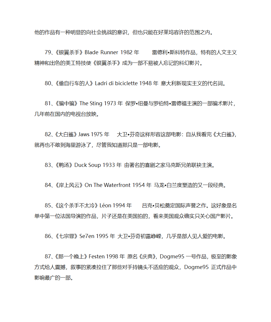 全球电影史上100部经典电影推荐第11页