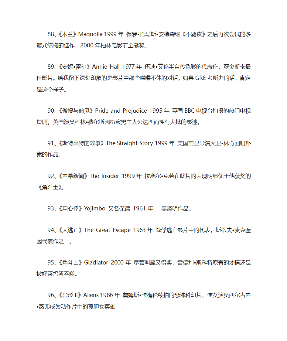 全球电影史上100部经典电影推荐第12页