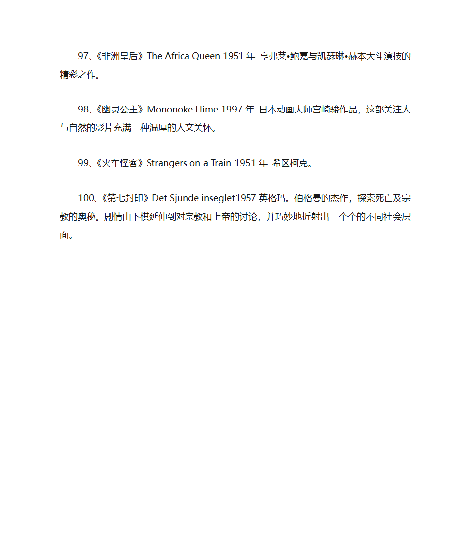 全球电影史上100部经典电影推荐第13页