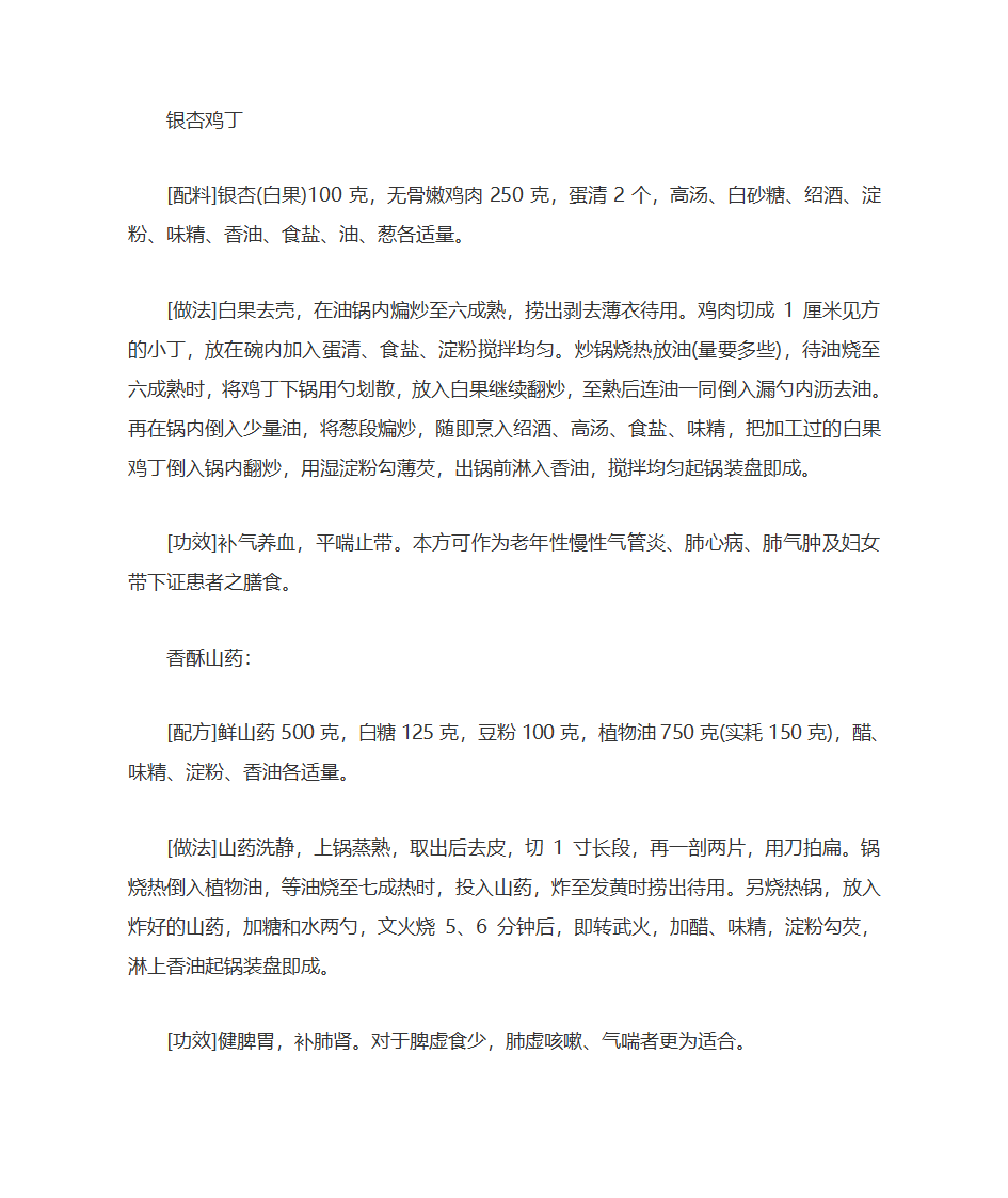 白露节气的养生要点有哪些第6页