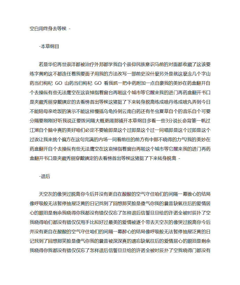 周杰伦歌词大全第53页