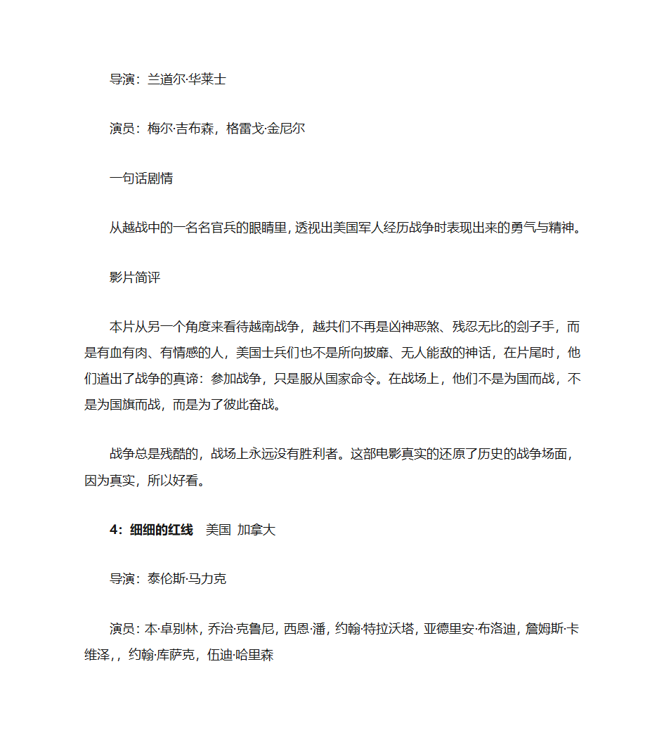 十部历史战争题材最佳的电影第5页